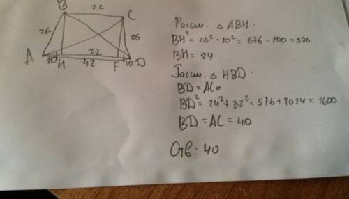 Основания равнобедренной трапеции равны 22см и 42см,боковая сторона 26см.найдите диагонали трапеции