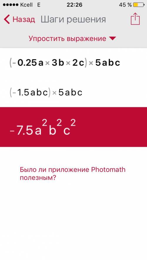 25a3b2c)•(5abc) b) (7m2-20mn-10m): 10m