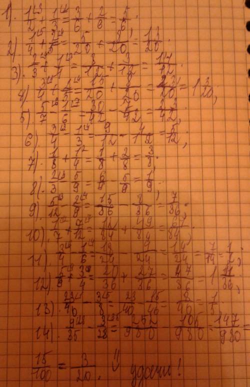 Решить 1/2 +1/3 ; 1/4+2/5; 2/3+1/4 3/4+2/5 ; 5/7-1/6; 3/4-1/3 ; 1/8+1/4; 2/3-5/9; 5/12-2/9; 1/7+7/12