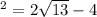 АК^{2} = 2 \sqrt{13} - 4