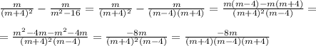 \frac{m}{(m+4)^2}-\frac{m}{m^2-16}=\frac{m}{(m+4)^2}-\frac{m}{(m-4)(m+4)}=\frac{m(m-4)-m(m+4)}{(m+4)^2(m-4)}=\\\\=\frac{m^2-4m-m^2-4m}{(m+4)^2(m-4)}=\frac{-8m}{(m+4)^2(m-4)}=\frac{-8m}{(m+4)(m-4)(m+4)}