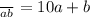 \frac{}{ab} =10a+b