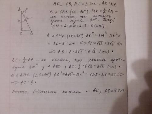 Упрямокутному трикутнику один із кутів дорівнює 30 град. відрізок перпендикуляра, котрий проведений