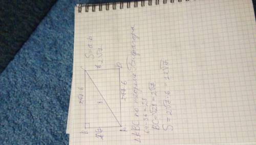 Вычислите площадь прямоугольника у которого сторона равна 6 сантиметров а диагональ 8 см