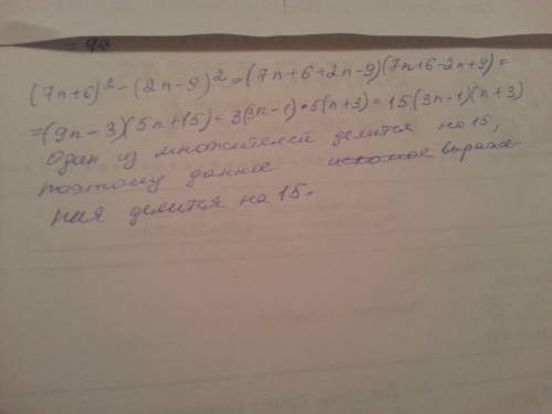 Дайте ответ. докажите, что при любом натуральном n значение выражения: (7n+6)во 2 степени минус (2n-