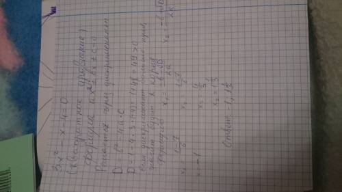 Не могу понять, обясните и дайте решение) 3х^2-х-4=0