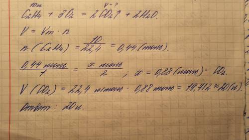 Объем углекислого газа полученный при полном сгорании 10 л этилена равен( полное решение, )