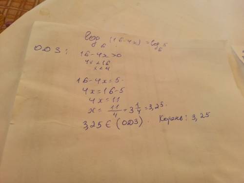 Log6(16-4x)=log6 5 решите уравнение
