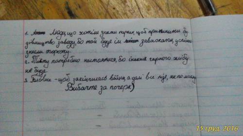 3складних речень зі словосполучниками що, щоб, бо.