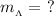 m_{_\Lambda}= \ ?