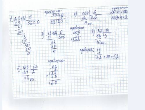 Решите примеры, с проверкой: 1- 2818: 5=? 2- 124: 6 =? 3- 1842: 6 =? 4- 52: 14 = ? 5- 167: 62 =? (эт