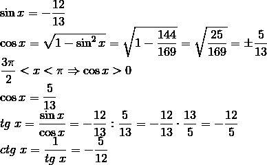 Найти значения остальных тригонометрических функций, если sinx = - 12/13; 3п/2 < x < 2п