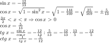 \sin x=-\frac{12}{13}\\\cos x=\sqrt{1-\sin^2x}=\sqrt{1-\frac{144}{169}}=\sqrt{\frac{25}{169}}=\pm\frac5{13}\\\frac{3\pi}2\ \textless \ x\ \textless \ \pi\Rightarrow \cos x\ \textgreater \ 0\\\cos x=\frac5{13}\\tg\;x=\frac{\sin x}{\cos x}=-\frac{12}{13}:\frac5{13}=-\frac{12}{13}\cdot\frac{13}5=-\frac{12}5\\ctg\;x=\frac1{tg\;x}=-\frac5{12}