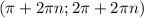 (\pi +2 \pi n; 2 \pi +2 \pi n)