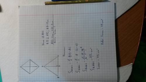 Bd перпендикулярна ac, bd = 7см, ad=6 см, cd =8см. найти площадь треугольника abc