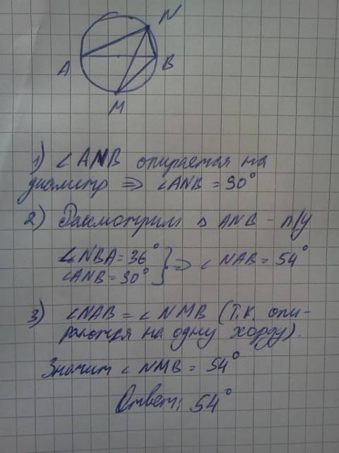 На окружности по разные стороны от диаметра ab взяты точки m и n известно что угол nbа=36 градусов н