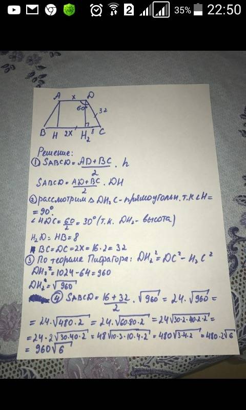 Втрапеции авсд основание вс равно боковой стороне сд и вдвое больше основание ад угол адс равен 60 г