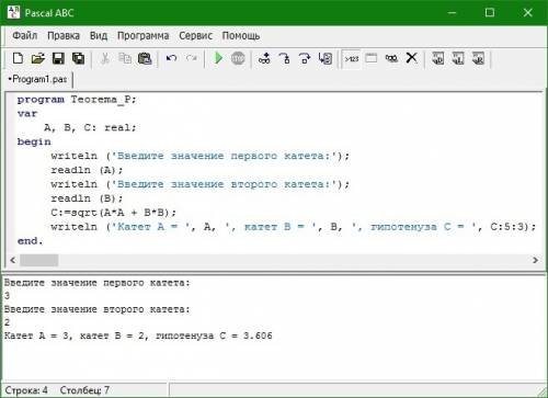 Напишите программу, которая вычисляет следующее значение. по теореме пифагора, в прямоугольном треуг