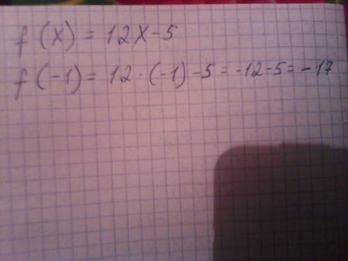Функция задана формулой f (x) = 12x-5 найдите f (-1)