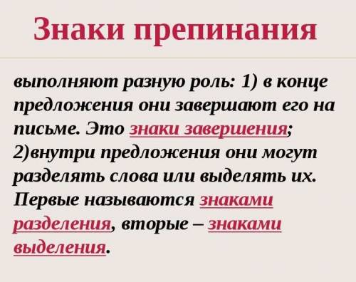 За ранее . спиши последнюю строфу: запиши предложения в строчку объясни графически что разделяют зап