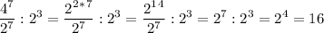 \displaystyle \frac{4^7}{2^7} :2^3 = \frac{2^2^*^7}{2^7} :2^3= \frac{2^1^4}{2^7} :2^3=2^7:2^3= 2^4=16