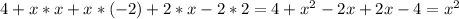 4+x*x+x*(-2)+2*x-2*2=4+ x^{2} -2x+2x-4= x^{2}