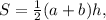 S= \frac{1}{2}(a+b)h,