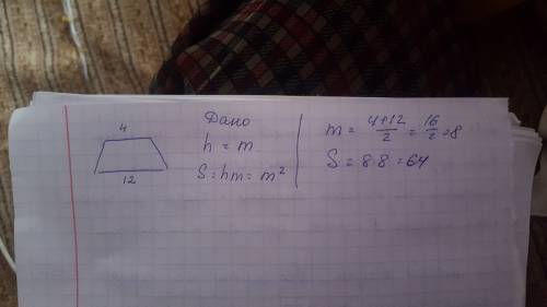 Втрапеции основания равны 4 и 12 см, а высота равна посумме длин оснований. найдите площадь трапеции