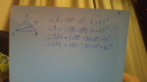 2. в равнобедренном △abc с основанием ас, ан – высота, ∠b=50°. найдите все возможные внутренние углы