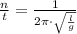 \frac{n}{t}= \frac{1}{2 \pi\cdot \sqrt{ \frac{l}{g} } }