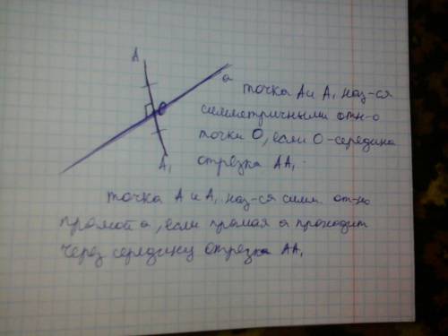 Даны две точки а и а 1.постройте точку о относительно которой точка а1 симметрична точке а