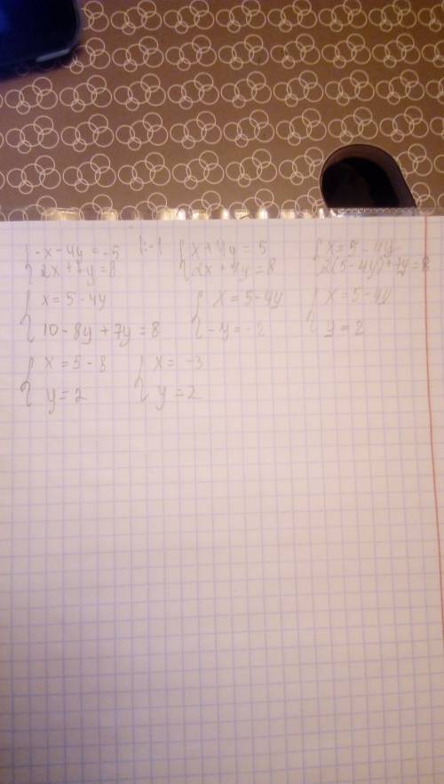 Решить мето д подстановки -х-4у=-5, 2х+7у=8