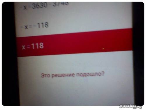 Решите уравнение : 250-(х+2): 15=242