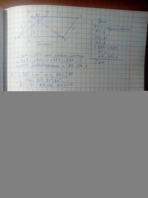 50 . 8 класс. правильно решить! в параллелограмме abcd сторона ав =6, а высота, проведенная к основа