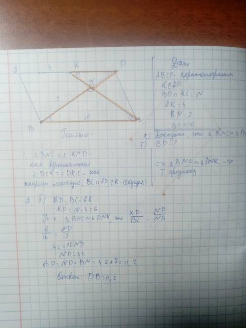 Впараллелограмме авсd точка к лежит на стороне ad. отрезок ск пересекает диагональ bd в точке n. а)