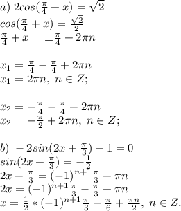 a)\; 2cos(\frac{\pi}{4}+x)=\sqrt 2\\cos(\frac{\pi}{4}+x)=\frac{\sqrt2}{2}\\\frac{\pi}{4}+x=\pm \frac{\pi}{4}+2\pi n\\\\x_1=\frac{\pi}{4}-\frac{\pi}{4}+2\pi n\\x_1=2\pi n, \; n\in Z;\\\\x_2=-\frac{\pi}{4}-\frac{\pi}{4}+2\pi n\\x_2=-\frac{\pi}{2}+2\pi n, \; n\in Z;\\\\&#10;b)\;-2sin(2x+\frac{\pi}{3})-1=0\\sin(2x+\frac{\pi}{3})=-\frac{1}{2}\\2x+\frac{\pi}{3}=(-1)^{n+1}\frac{\pi}{3}+\pi n\\2x=(-1)^{n+1}\frac{\pi}{3}-\frac{\pi}{3}+\pi n\\x=\frac{1}{2}*(-1)^{n+1}\frac{\pi}{3}-\frac{\pi}{6}+\frac{\pi n}{2},\;n\in Z.