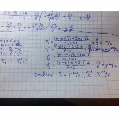 Первый шар m1=6кг движется со v1=2 м.с второй m2=2кг лежит неподвижно найти скорость после удара