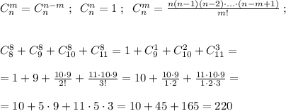 C_{n}^{m}=C_{n}^{n-m}\; ;\; \; C_{n}^{n}=1\; ;\; \; C_{n}^{m}= \frac{n(n-1)(n-2)\cdot ...\cdot (n-m+1)}{m!} \; ;\\\\\\C_8^8+C_9^8+C_{10}^8+C_{11}^8= 1+C_9^1+C_{10}^2+C_{11}^3=\\\\=1+9+\frac{10\cdot 9}{2!} +\frac{11\cdot 10\cdot 9}{3!} = 10+\frac{10\cdot 9}{1\cdot 2} +\frac{11\cdot 10\cdot 9}{1\cdot 2\cdot 3} =\\\\=10+5\cdot 9+11\cdot 5\cdot 3=10+45+165=220