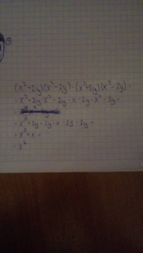 Выражение (x²+2y)(x²-²+2y)(x²-2y) sos