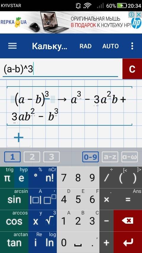 Представьте произведение в виде степени (a-b)3 * (a-b)2