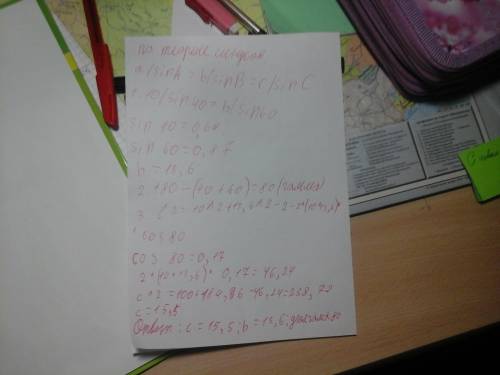 1) решите треугольник: a=10 альфа = 40 градусов, бета = 40 градусов 2) решите треугольник : a = 20 г