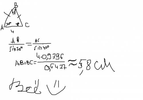 Используя теорему синусов по данным рисунка найдите неизвестные стороны треугольника рисунок(треугол