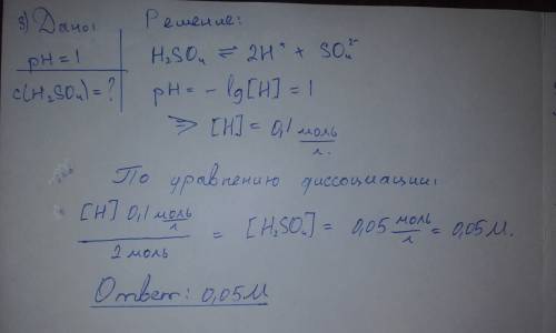 1)рассчитайте рн и рон 0,01 молярного раствора naoh. 2)раствор, в 500 мл которого растворено 1,825г