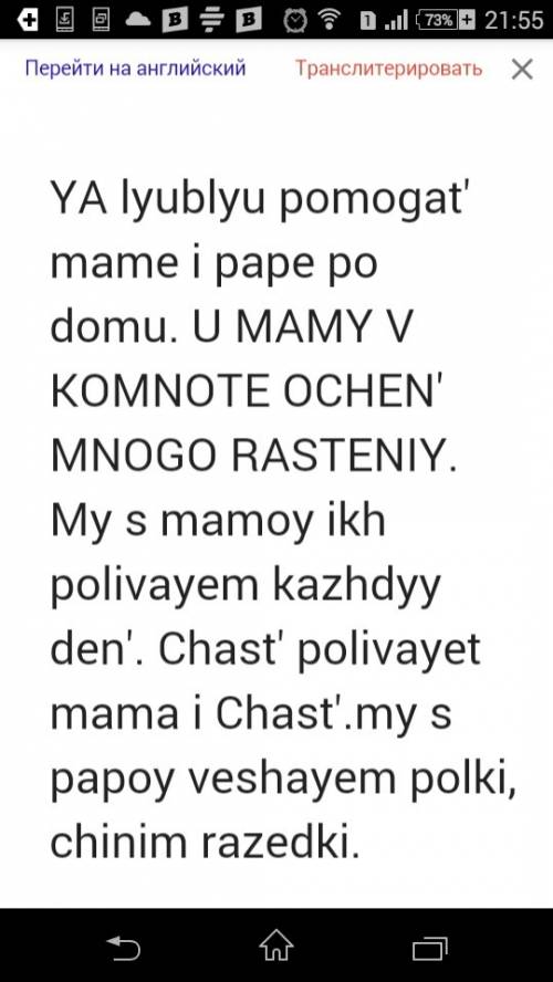 Написать какой я отличный (10 предложений) на