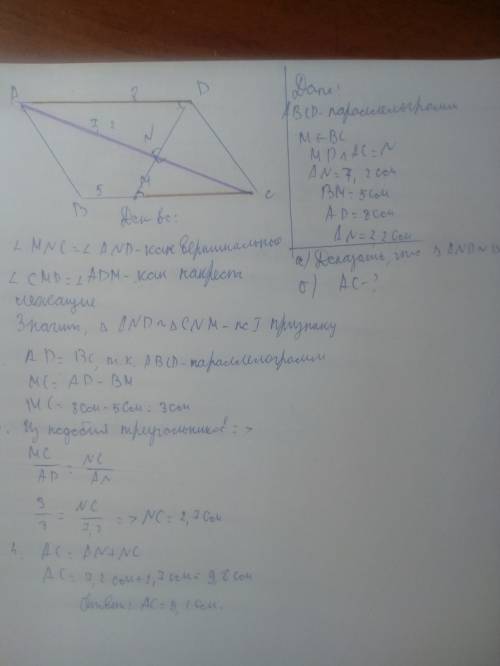 Распишите подробно, что и как ищется, что и как делается. это важно! 40 . в параллелограмме abcd точ