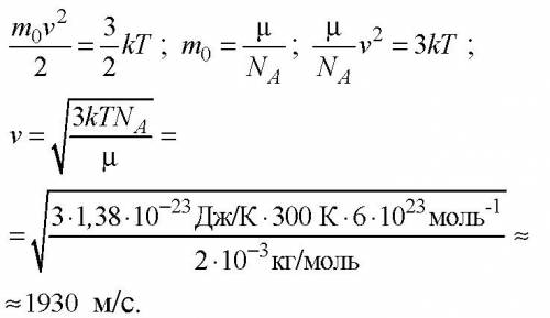 С. определите среднюю квадратичную скорость молекул водорода при температуре 30 градусов цельсия.