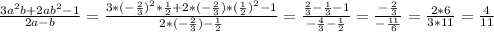 \frac{3a^{2}b+2ab^{2}-1}{2a-b}=\frac{3*(-\frac{2}{3} )^{2}*\frac{1}{2} +2*(-\frac{2}{3})*(\frac{1}{2})^{2} -1}{2*(-\frac{2}{3})-\frac{1}{2}}=\frac{\frac{2}{3}-\frac{1}{3}-1}{-\frac{4}{3}-\frac{1}{2}}=\frac{-\frac{2}{3}}{-\frac{11}{6}}=\frac{2*6}{3*11}=\frac{4}{11}