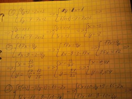 Решить,! 1){4y+3=2x+5 {6y-7=7x+2 2){17x=4y {8x-9=3-4y 3){5(x+2)-3(y-3)=15-2x {12x-10=9-(10-3y) 4){y-