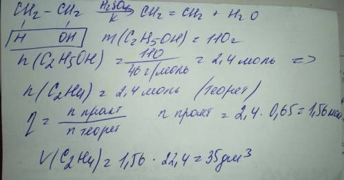 Определите объем этилена, который можно получить путем дегидратации этанола массой 110 г в присутств