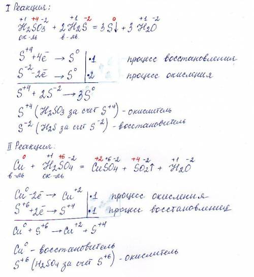 Составьте овр с участием серы и ее соединений. 1. h2so3 + h2s → h2o + s 2. h2so4 + cu → cuso4 + so +